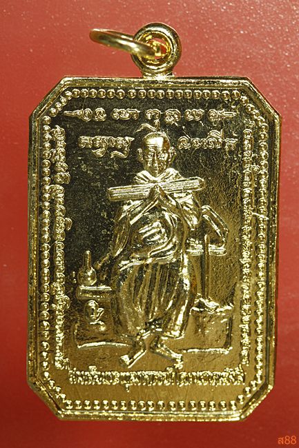 เหรียญสมเด็จพุฒาจารย์โต หลังท้าวเวสสุวรรณ ถ้ำแก้วพลายชุมพล (สระแก้ว)...../49-7888