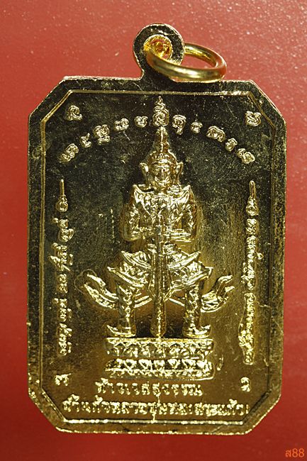 เหรียญสมเด็จพุฒาจารย์โต หลังท้าวเวสสุวรรณ ถ้ำแก้วพลายชุมพล (สระแก้ว)...../49-7888