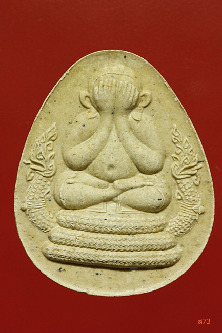 พระปิดตาหลวงพ่อคง วัดราหุลคงนิมิตร อ.พรหมบุรี จ.สิงห์บุรี ปี 2537 กล่องเดิม