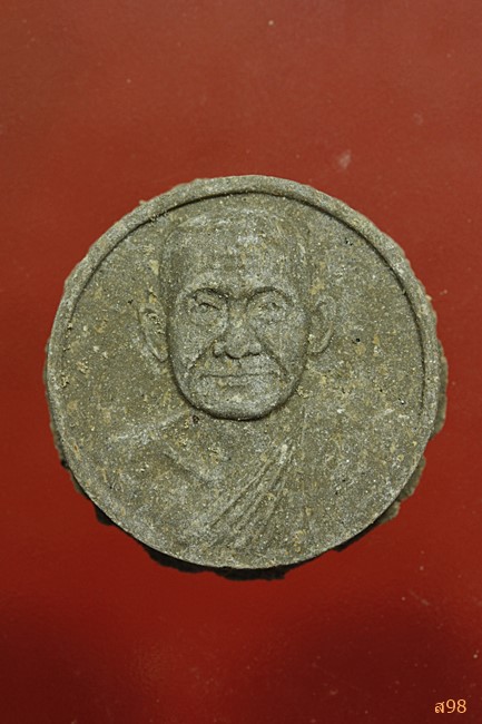 พระสมเด็จองค์ปฐม วัดสระพัง...../103