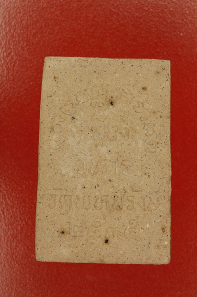 พระผงรูปเหมือนสมเด็จโต วัดระฆัง