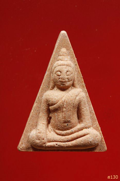 พระนางพญา วัดช่องลม นาเกลือ ชลบุรี  พร้อมกล่องเดิม...../1