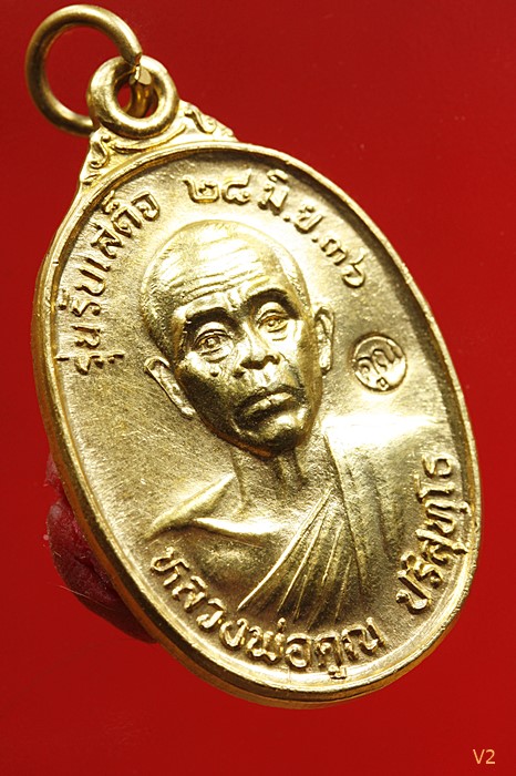 เหรียญรับเสด็จ หลวงพ่อคูณ วัดบ้านไร่ อ.แตก กะไหล่ทอง สภาพสวย