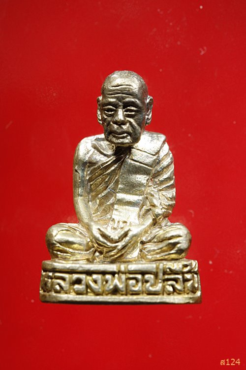 รูปเหมือนเนื้อเงิน หลวงพ่อปลื้ม วัดสวนหงส์ บางปลาม้า สุพรรณบุรี พร้อมกล่องเดิม