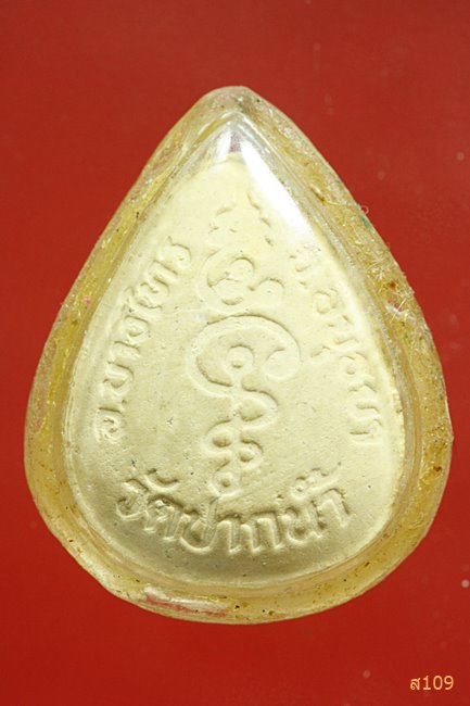 พระสังขจาย วัดปากน้ำ อ.บางไทร จ.อยุธยา