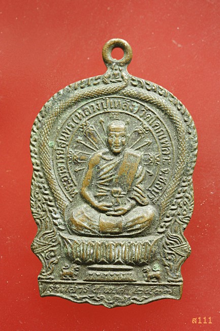 เหรียญนั่งพานหลวงปู่เหล็ง วัดโคกเพลาะ จ.ชลบุรี รุ่นเสาร์ 5 จัดสร้างปี 2537