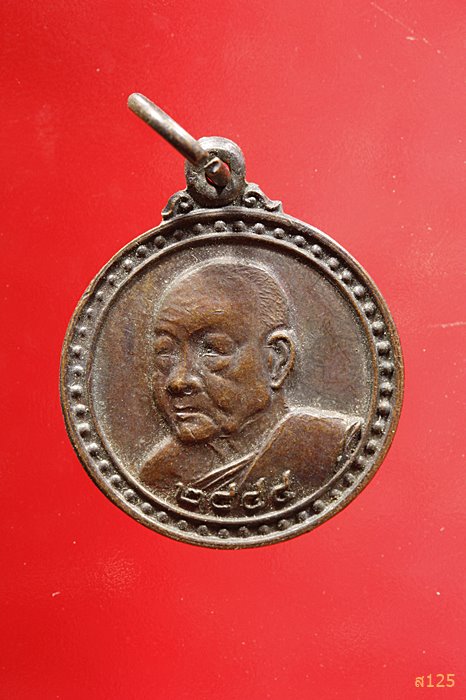 เหรียญหลวงปู่หลุย ครบรอบ 86 ปี ถ้ำพรวง ภูเหล็ก สกลนคร ปี 2530 ...../2