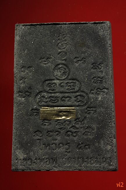 หนุมานเชิญธง ไหว้ครู 53 หลวงพ่อฟู วัดบางสมัคร ปี 2553 ตะกรุดเงินคู่ชีวิต พร้อมซองเดิม..../21-2253