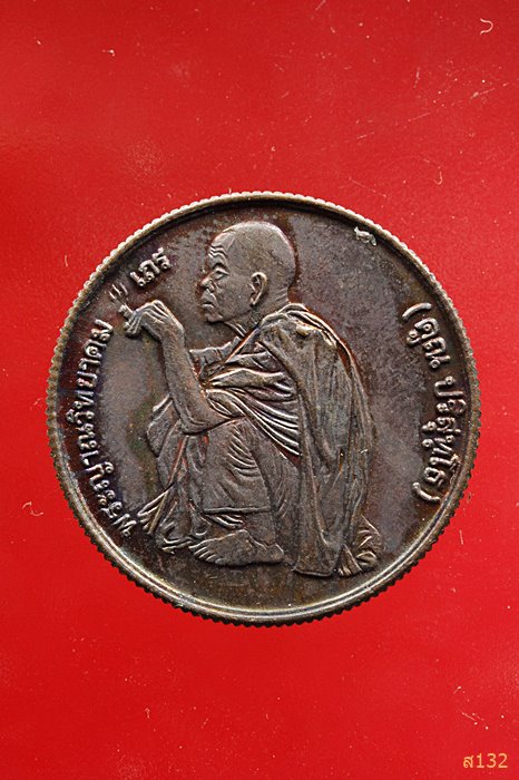 หลวงพ่อคูณ วัดบ้านไร่ จ.นครราชสีมา พ.ศ.2536 รุ่น ตัดลูกนิมิต...../2