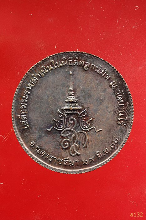 หลวงพ่อคูณ วัดบ้านไร่ จ.นครราชสีมา พ.ศ.2536 รุ่น ตัดลูกนิมิต...../2