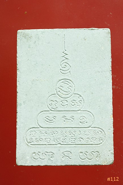 พระผงหลวงพ่อคูณ ปริสุทโธ วัดบ้านไร่ (นั่งช้าง) ปลุกเสก วัดเวฬุราชิน ธนบุรี ปี ๒๕๓๔