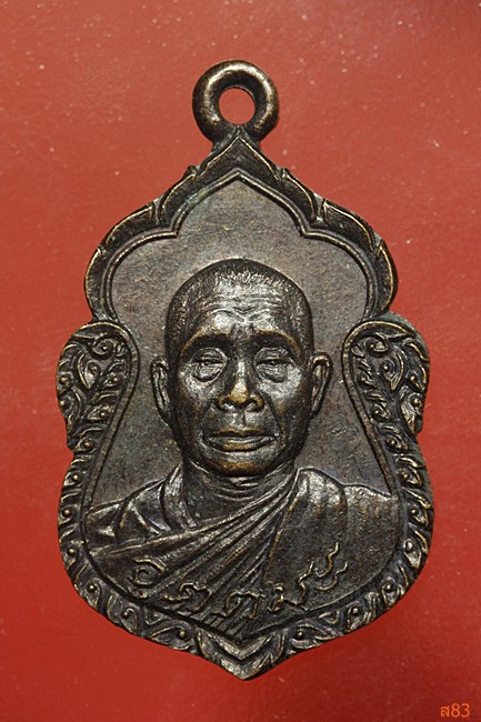 เหรียญหลวงพ่ออุตตมะ ปี 2528