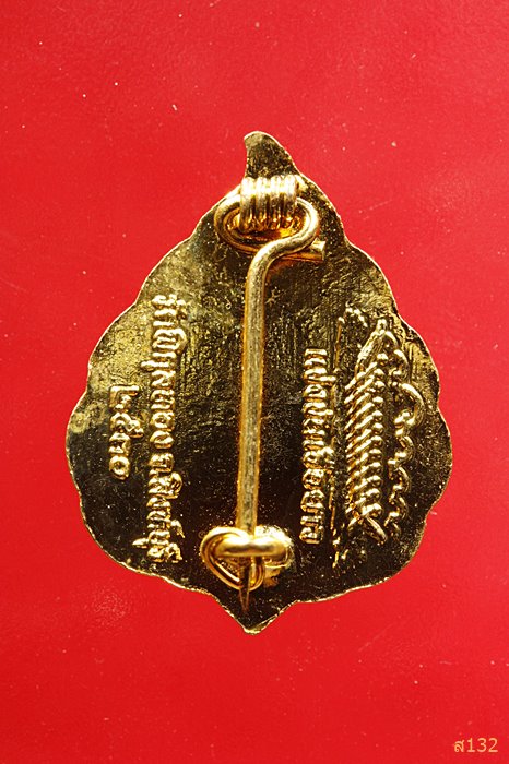 เข็มกลัด หลวงพ่อแพ วัดพิกุลทอง จ.สิงห์บุรี รุ่นแข่งขันเรือยาว สร้างปี 2530...../17