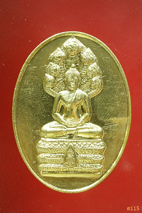 เหรียญนาคปรก สมติงสบารมี สมเด็จพระสังฆราช วัดบวร ปี 53 พร้อมกล่องเดิม...../416