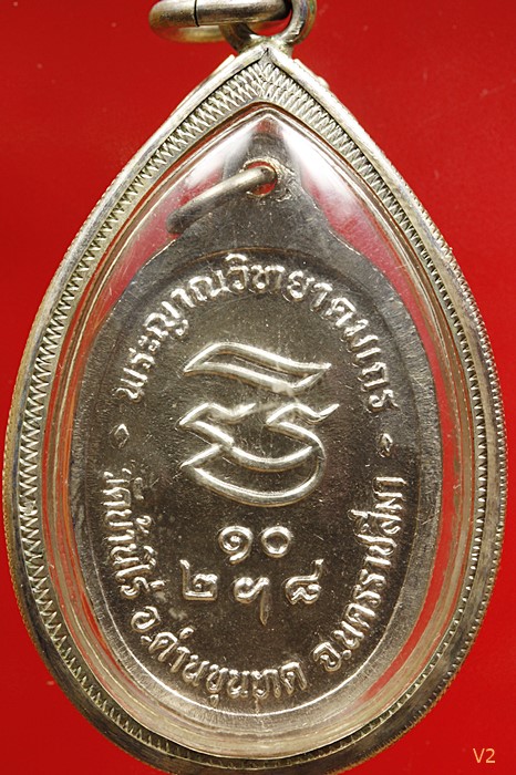 เหรียญหลวงพ่อคูณ วัดบ้านไร่ รุ่นรับเสด็จ ปี 2536 บล็อคทองคำ อ.แตก ท.แตก กะไหล่เงิน สวย ๆ