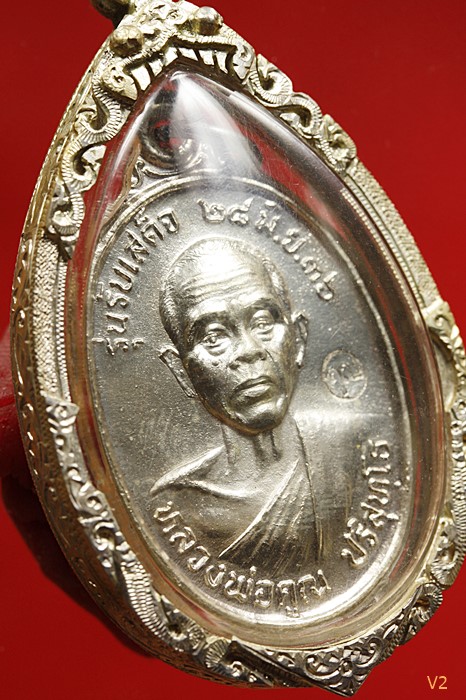 เหรียญหลวงพ่อคูณ วัดบ้านไร่ รุ่นรับเสด็จ ปี 2536 บล็อคทองคำ อ.แตก ท.แตก กะไหล่เงิน สวย ๆ