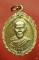 เหรียญหลวงพ่อแสง วัดเรืองบุญ อ.ตระการฯ จ.อุบลฯ ปี 2546...../654
