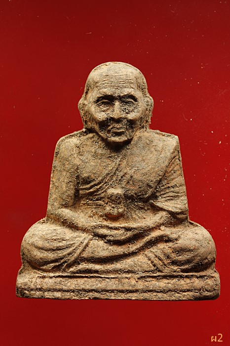 รูปเหมือนหลวงปู่ทวด วัดห้วยมงคล พร้อมซองเดิม