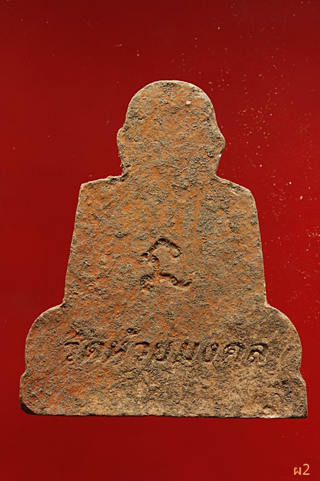 รูปเหมือนหลวงปู่ทวด วัดห้วยมงคล พร้อมซองเดิม