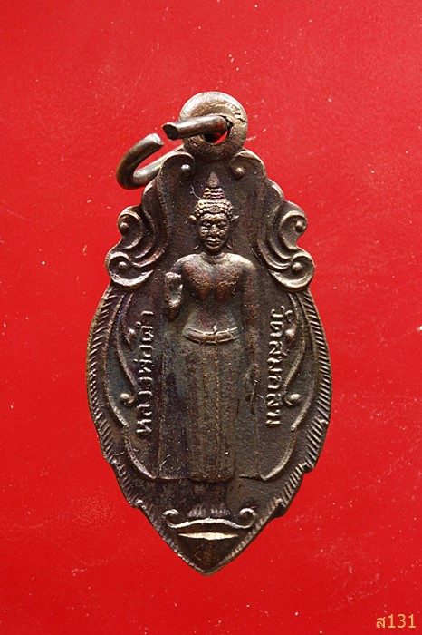 เหรียญหลวงพ่อดำ วัดสมอลม จ.สุพรรณบุรี ปี 2539 จัดให้ 2 เหรียญ...../2