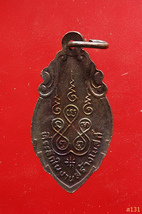 เหรียญหลวงพ่อดำ วัดสมอลม จ.สุพรรณบุรี ปี 2539 จัดให้ 2 เหรียญ...../2