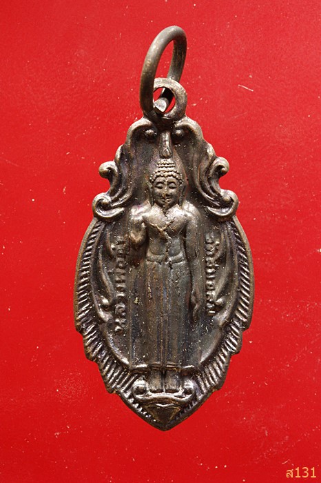 เหรียญหลวงพ่อดำ วัดสมอลม จ.สุพรรณบุรี ปี 2539 จัดให้ 2 เหรียญ...../2