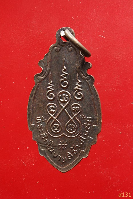 เหรียญหลวงพ่อดำ วัดสมอลม จ.สุพรรณบุรี ปี 2539 จัดให้ 2 เหรียญ...../2