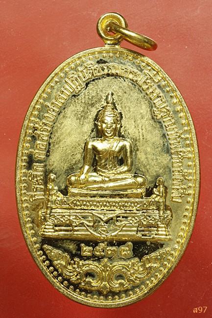 เหรียญหลวงพ่ออี๋ วัดสัตหีบ ปี 2538