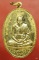 เหรียญหลวงพ่ออี๋ วัดสัตหีบ ปี 2538