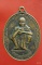 เหรียญกนกข้าง หลวงพ่อคูณ วัดบ้านไร่