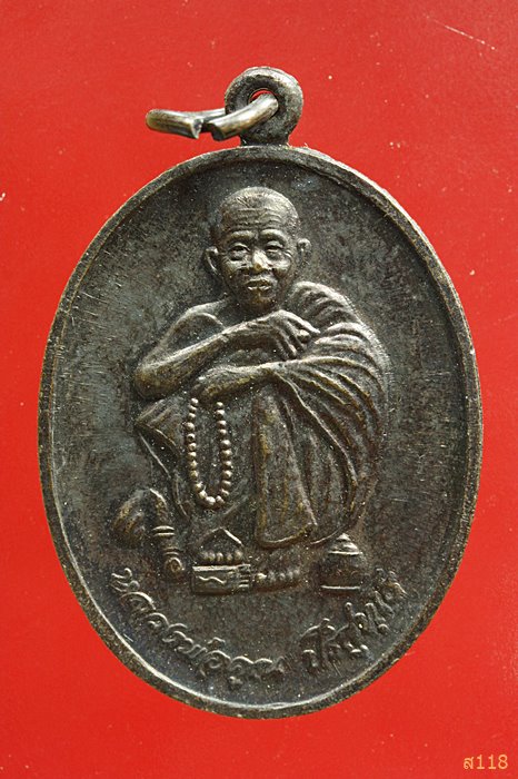 เหรียญหลวงพ่อคูณ วัดบ้านไร่ รุ่นบรรจุพระบรมสารีริกธาตุ ปี 2538