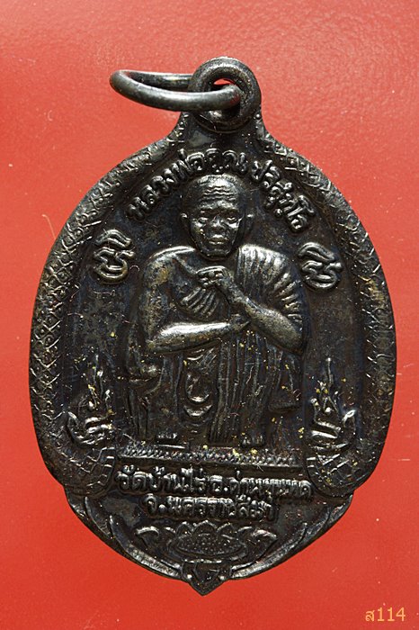 เหรียญหลวงพ่อคูณ รุ่นกูให้มึงรวย 2357 (คอลเกตฉลอง36 ปี) พร้อมกล่องเดิม