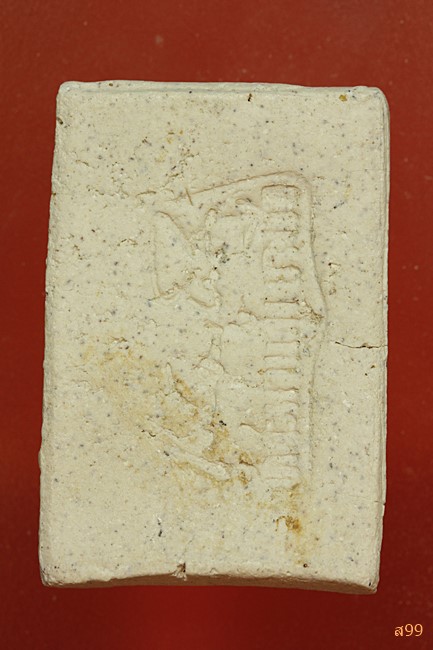 พระสมเด็จ อาจารย์เชื้อ หนูเพชร วัดสะพานสูง...../200