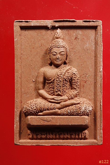 พระผงพระแก้วมรกต หลังสมเด็จโต วัดเกาะแก้ว อ.สำโรงทาน จ.สุรินทร์ พร้อมกล่องเดิม