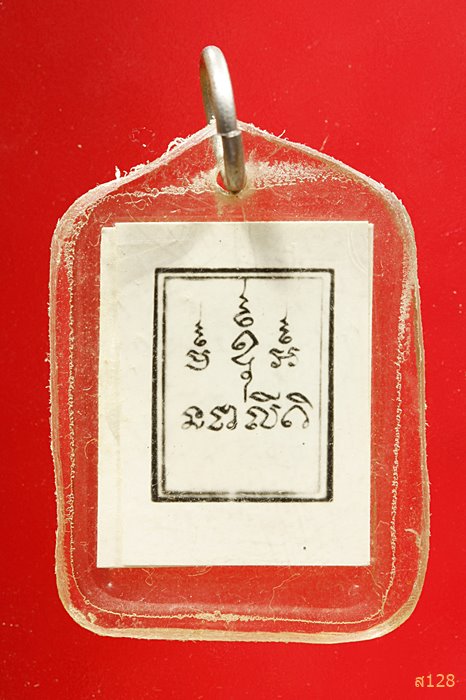 รูปถ่ายขาว-ดำ หลังยันต์ พระอธิการสม จนทสิริ ..../090