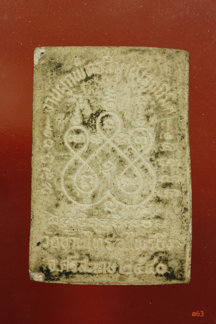 พระพุทธ วัดบ้านไทร จ.ศรีสะเกษ ปี 2540