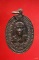 เหรียญพระเดชอุดมมงคลบพิตร หลังหลวงพ่อเคน วัดเมืองเดช จ.อุบลฯ ปี๒๕๒๕ ..../2