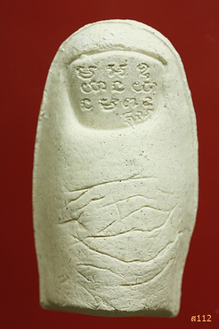 นิ้วโป้ง หลวงพ่อคูณ วัดบ้านไร่...../1