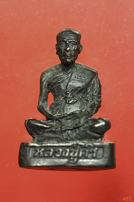 เหรียญหลวงปู่คำ วัดอัมพวัน ท่าบ่อ ปี 2554