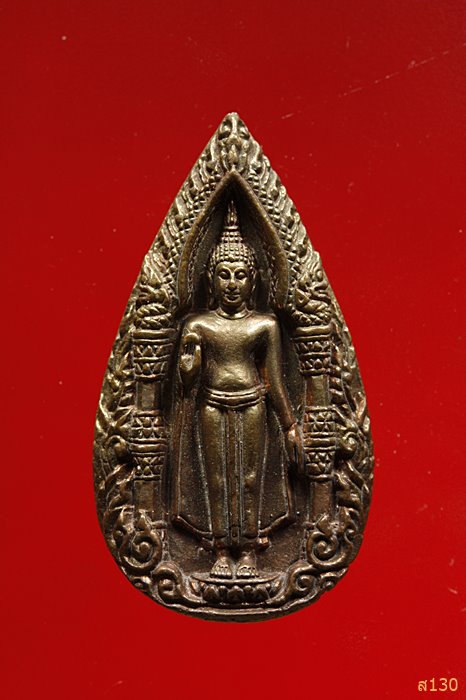เหรียญหล่อพระร่วงโรจนฤทธิ์ เนื้อนวโลหะ...วัดพระปฐมเจดีย์ จ.นครปฐม พร้อมกล่องเดิม