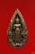 เหรียญหล่อพระร่วงโรจนฤทธิ์ เนื้อนวโลหะ...วัดพระปฐมเจดีย์ จ.นครปฐม พร้อมกล่องเดิม