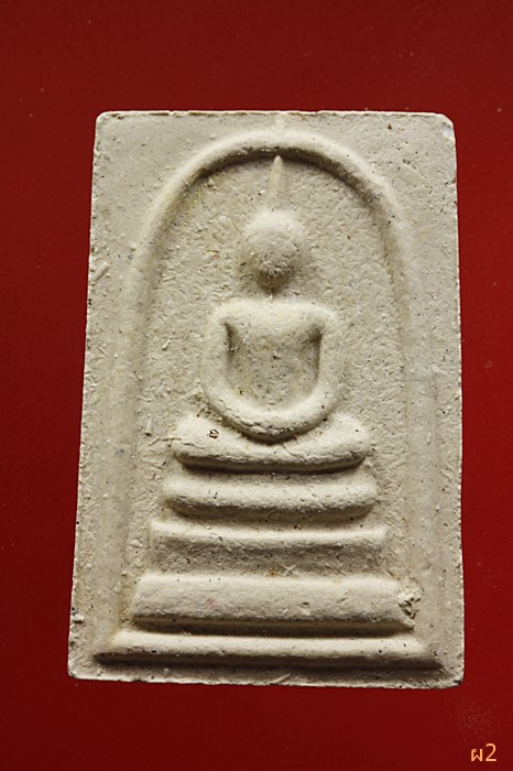 พระสมเด็จ วัดโนนศิลา