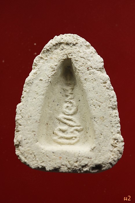 พระปิดตาหลวงพ่อกล้วย วัดหมูดุด จ.จันทบุรี ...../178