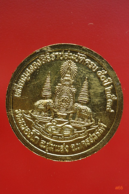 เหรียญหลวงปู่น้อย วัดหนองโก จ.นครสวรรค์ + กล่องเดิม