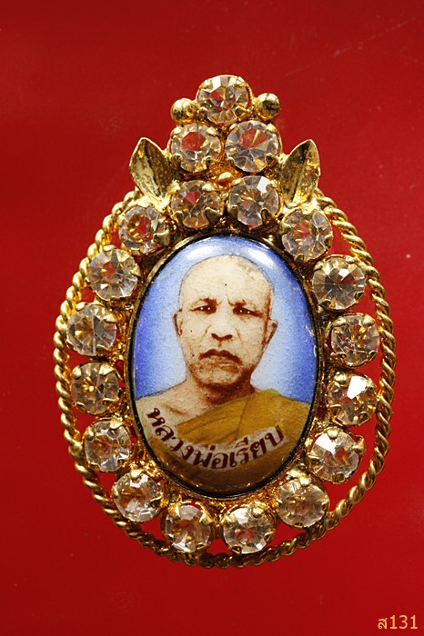 ล้อกเก็ตหลวงพ่อเรียบ