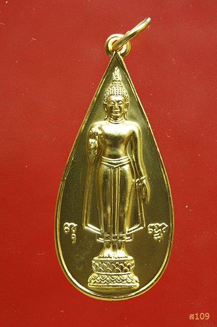 หรียญ 100 ปี พระร่วงโรจนฤทธิ์ วัดพระปฐมเจดีย์ จ.นครปฐม 