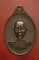 เหรียญหลวงพ่อกฤษณ์ วัดท่าช้าง อ.เดิมบางนางบวช จ.สุพรรณบุรี ปี 2521