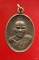 เหรียญหลวงพ่อคง รุ่นเสาร์ 5 ปี2537 วัดตะคร้อ อ.คง จ.นครราชสีมา