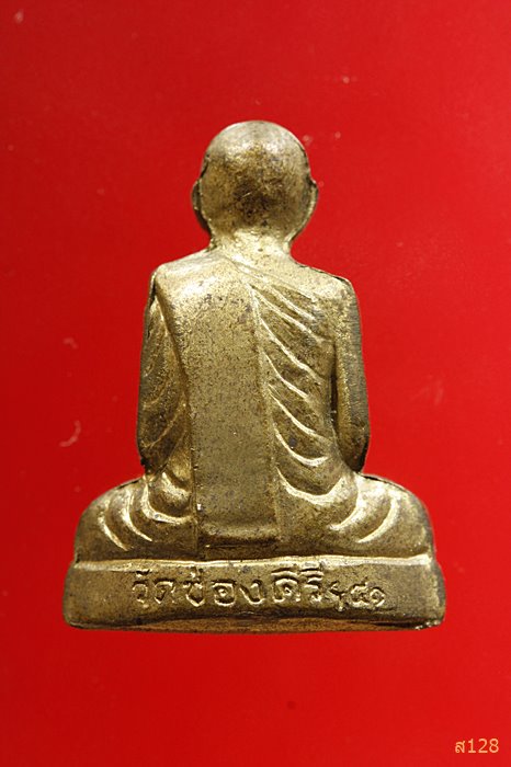 รูปเหมือนปั๊มรุ่นแรก หลวงพ่ออุย วัดช่องคีรี นครสวรรค์