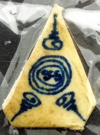 หนังกลองแตก จารยันต์ หลวงพ่อกลาย วัดคอลาด 